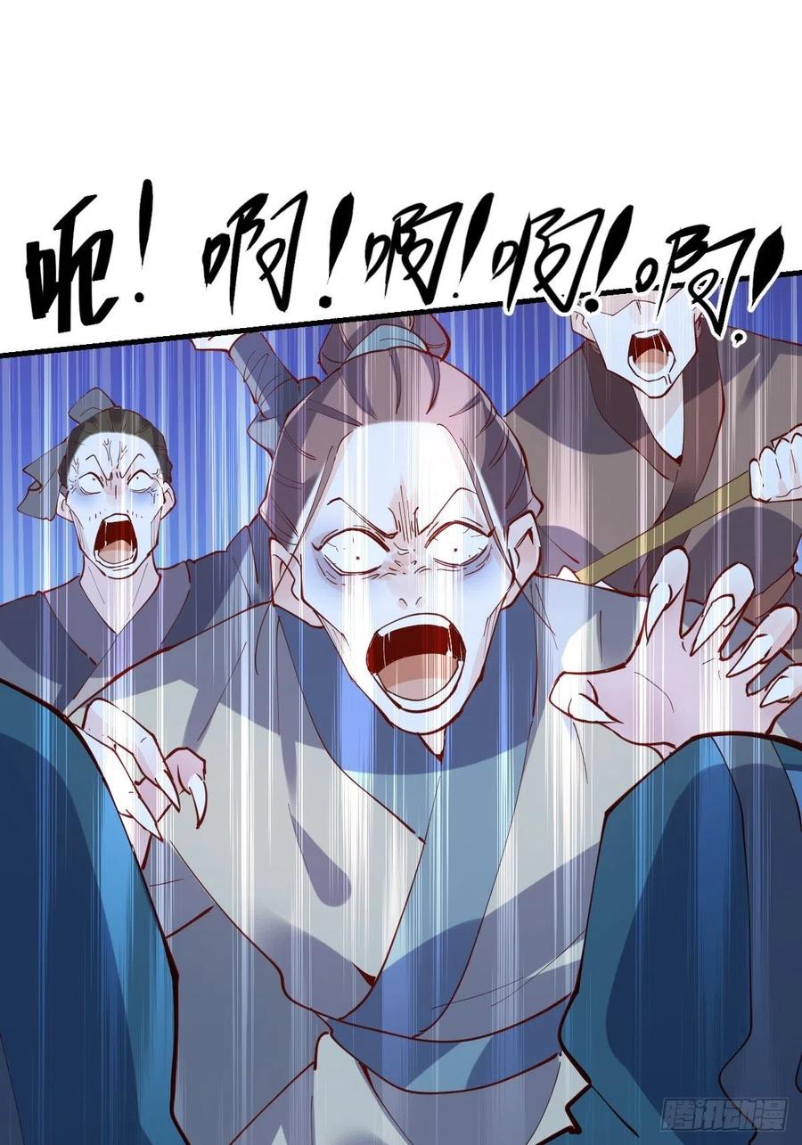 《原来我是修仙大佬》第144话 第52页