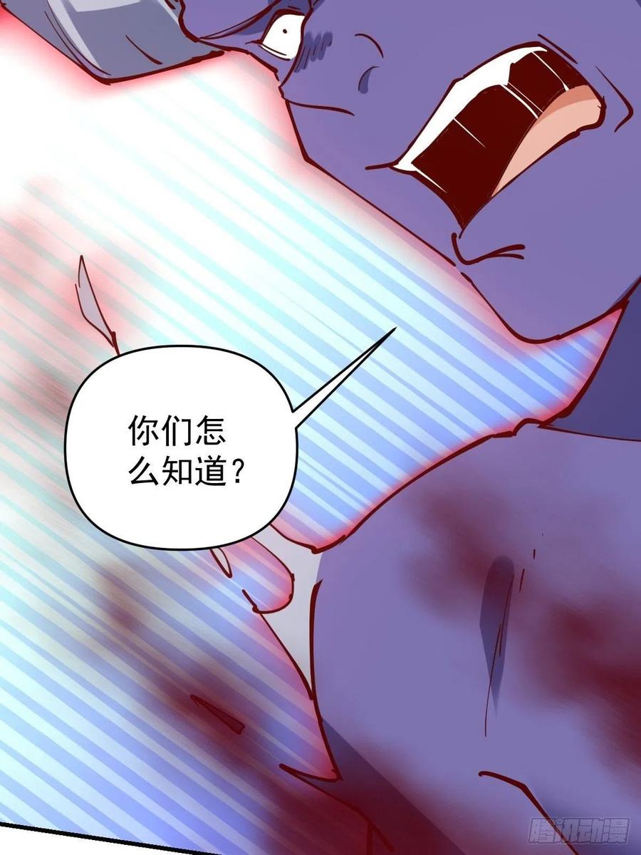 《原来我是修仙大佬》第144话 第67页