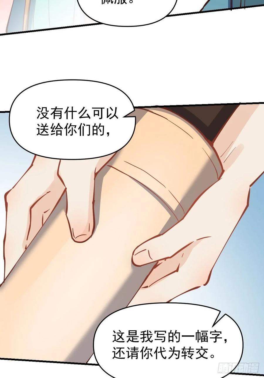 《原来我是修仙大佬》第144话 第134页