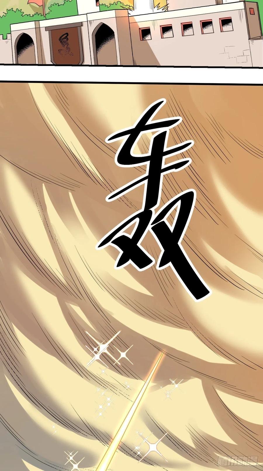 《原来我是修仙大佬》第144话 第166页