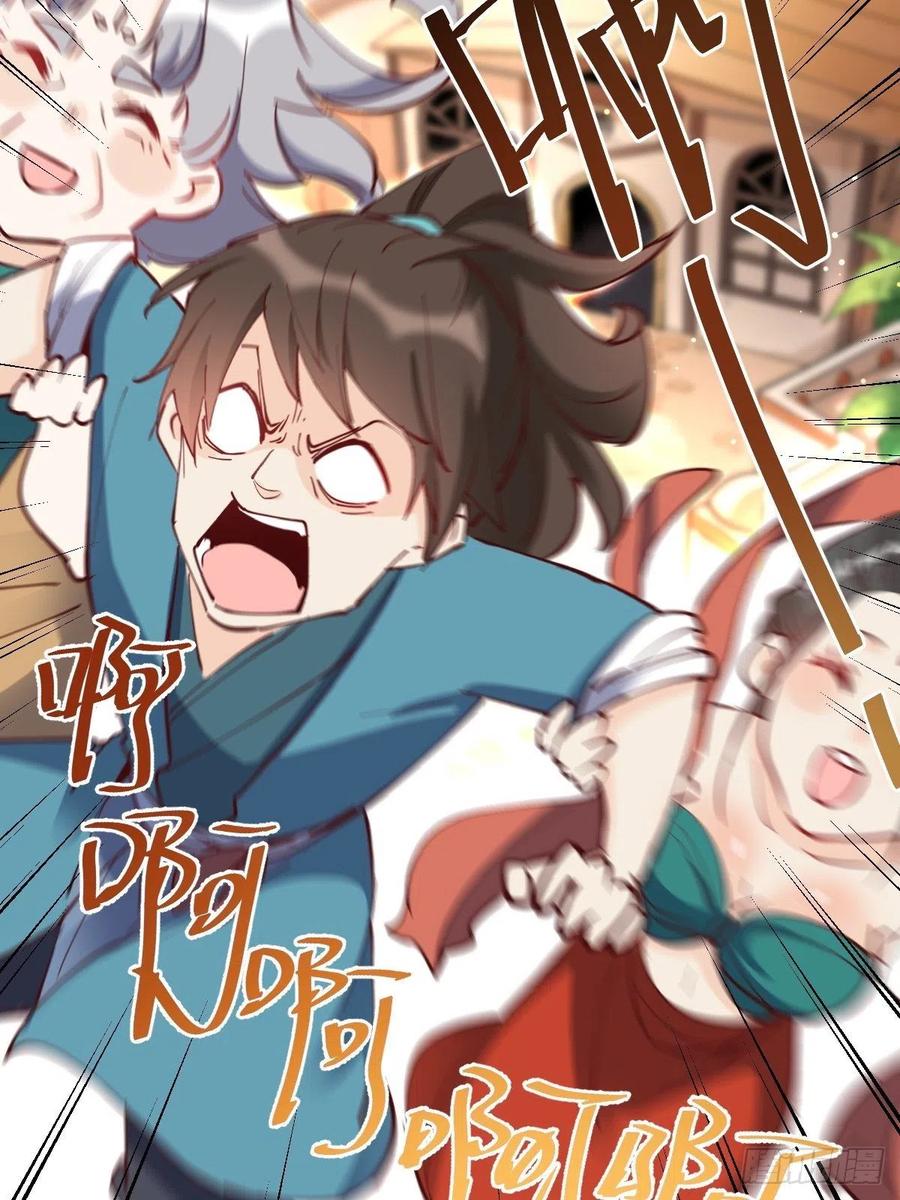 《原来我是修仙大佬》第144话 第147页