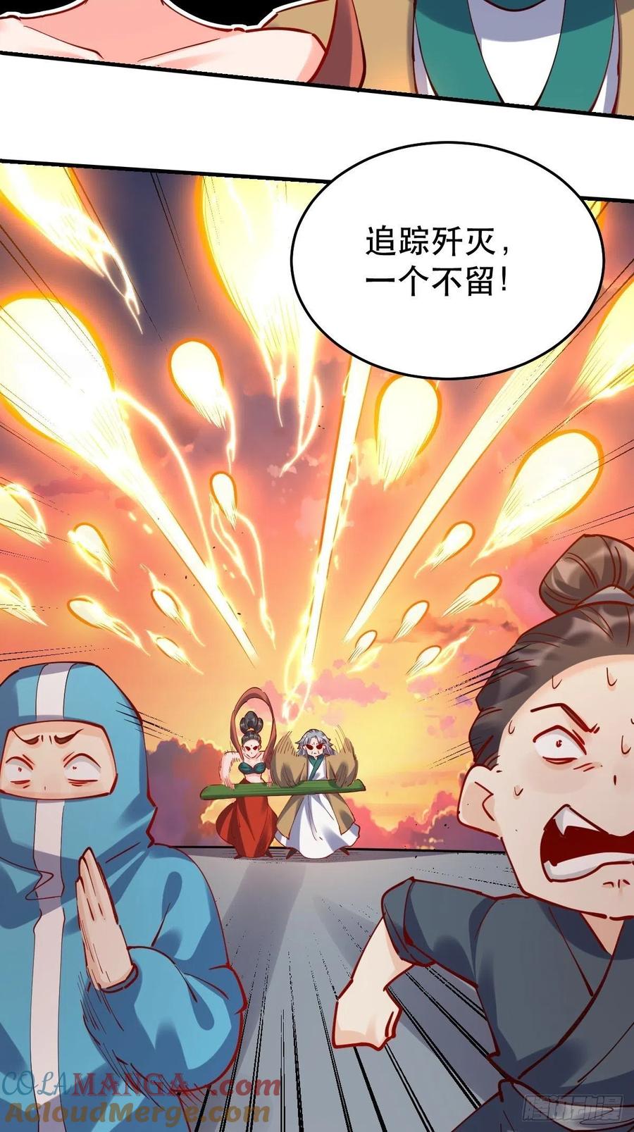 《原来我是修仙大佬》第144话 第101页