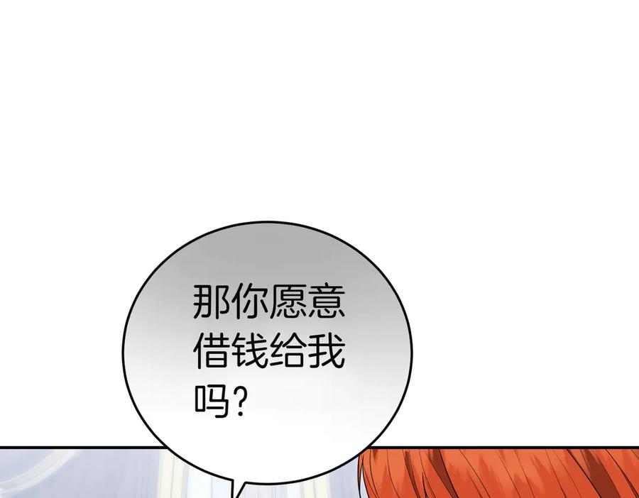 《小姐不愿意》第15话 凶悍猫咪 第48页