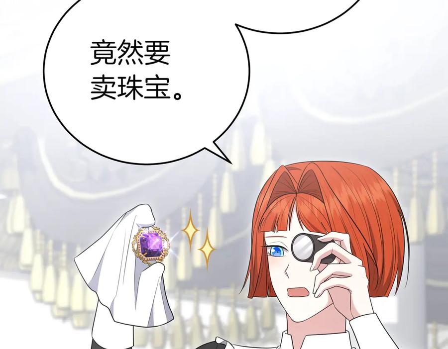 《小姐不愿意》第15话 凶悍猫咪 第46页
