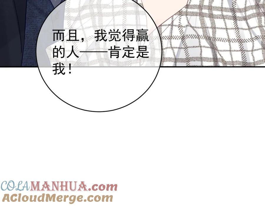 《天降萌宝：霍爷请签收》第15话 妈妈vs保姆 第53页