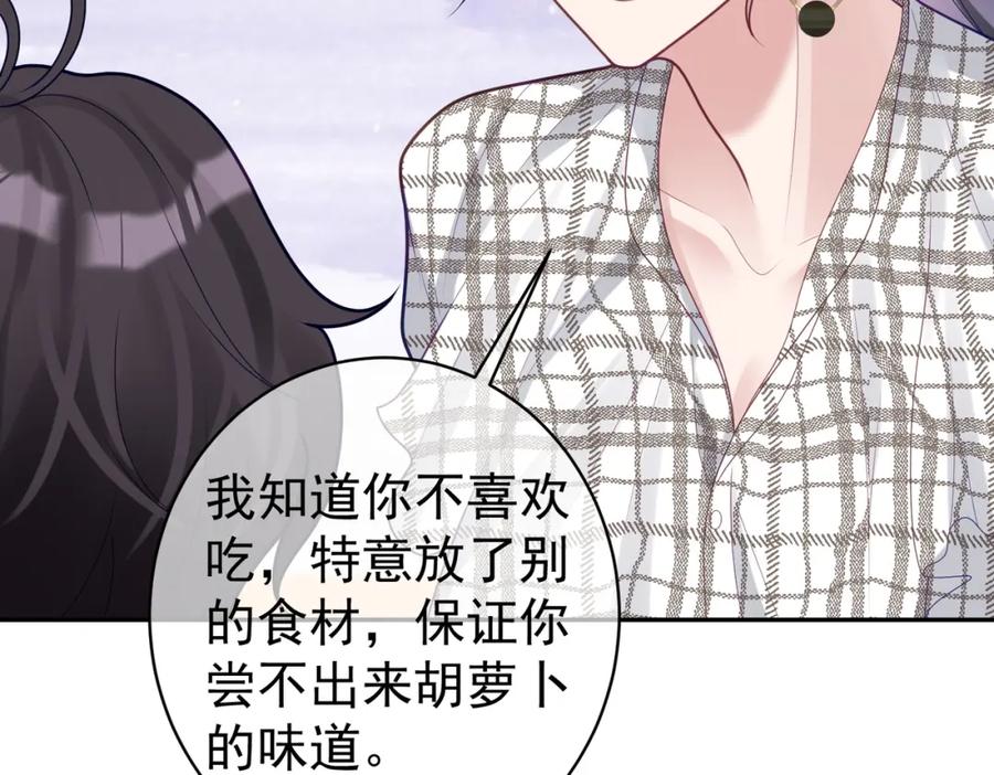 《天降萌宝：霍爷请签收》第15话 妈妈vs保姆 第79页