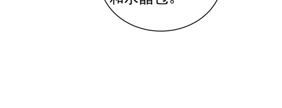 《天降萌宝：霍爷请签收》第15话 妈妈vs保姆 第75页