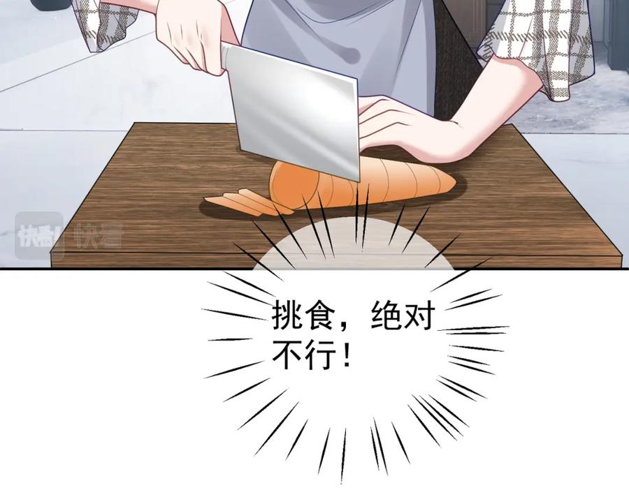 《天降萌宝：霍爷请签收》第15话 妈妈vs保姆 第63页