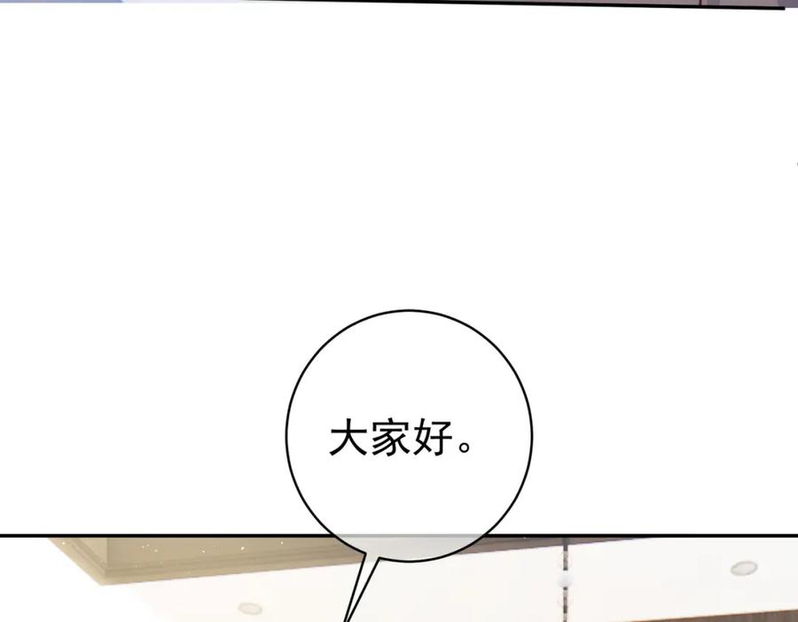 《天降萌宝：霍爷请签收》第15话 妈妈vs保姆 第32页