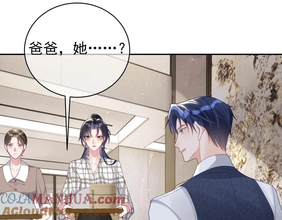 《天降萌宝：霍爷请签收》第15话 妈妈vs保姆 第65页