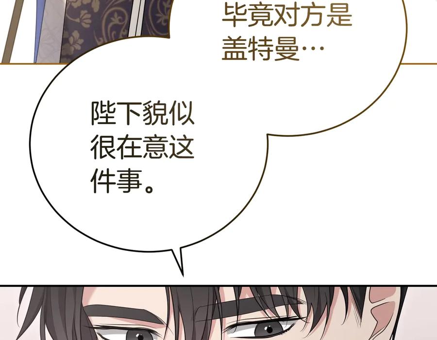 《小姐不愿意》第15话 凶悍猫咪 第30页