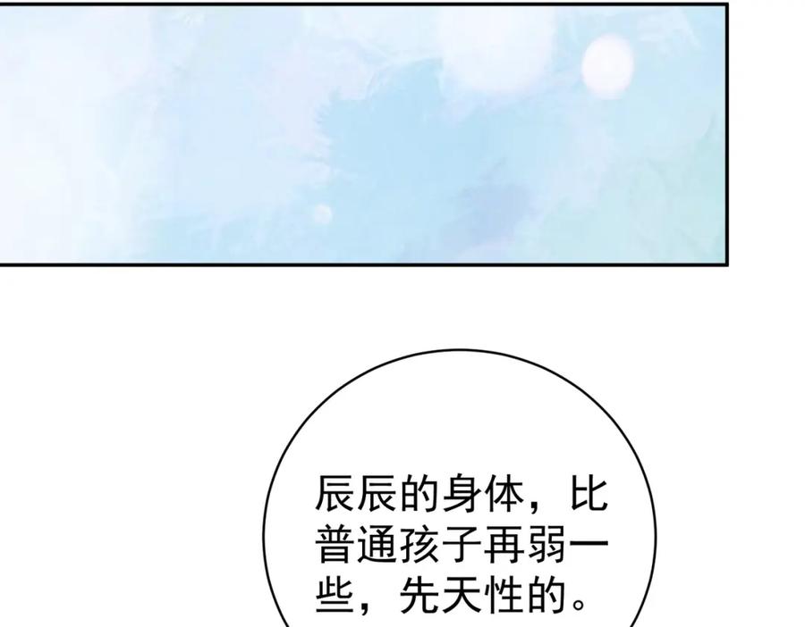 《天降萌宝：霍爷请签收》第15话 妈妈vs保姆 第54页