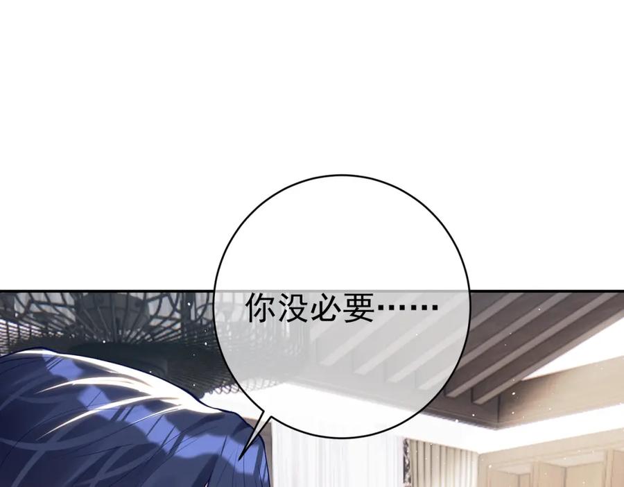 《天降萌宝：霍爷请签收》第15话 妈妈vs保姆 第48页