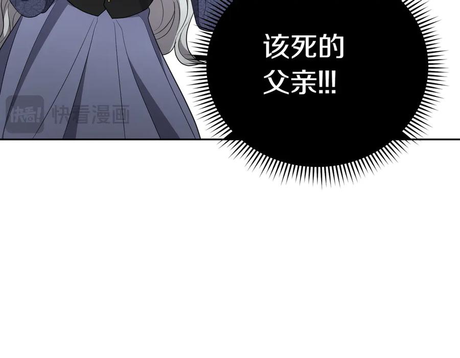 《小姐不愿意》第15话 凶悍猫咪 第42页