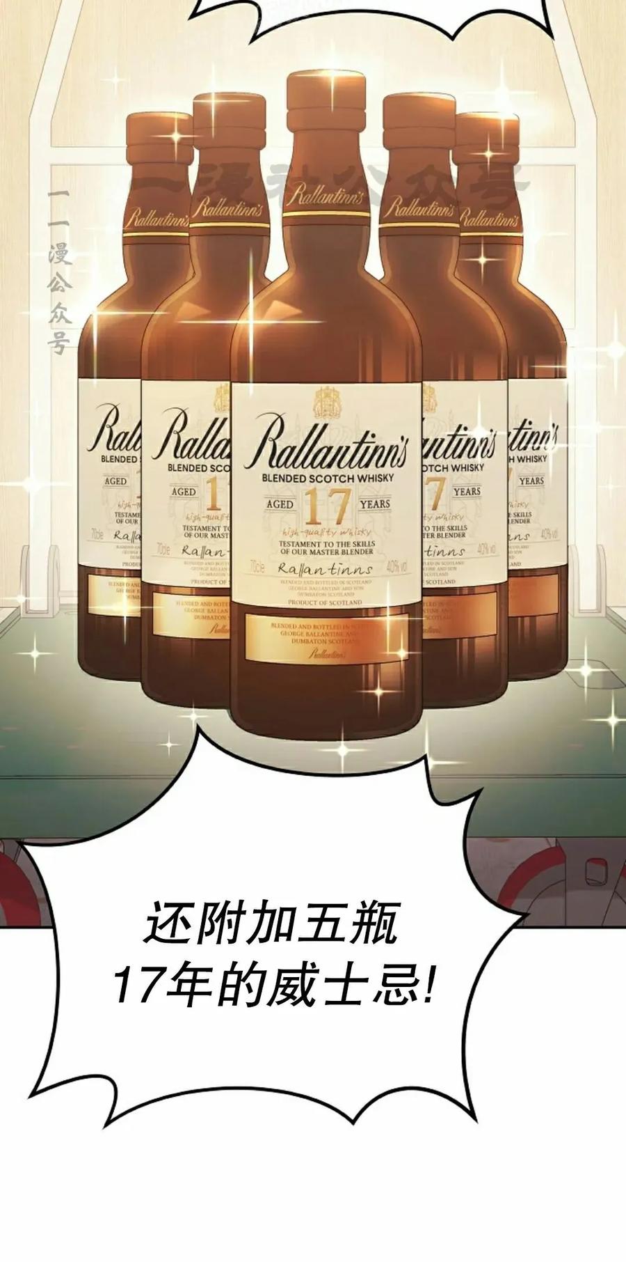《游戏废材的重启人生》第16集 第80页