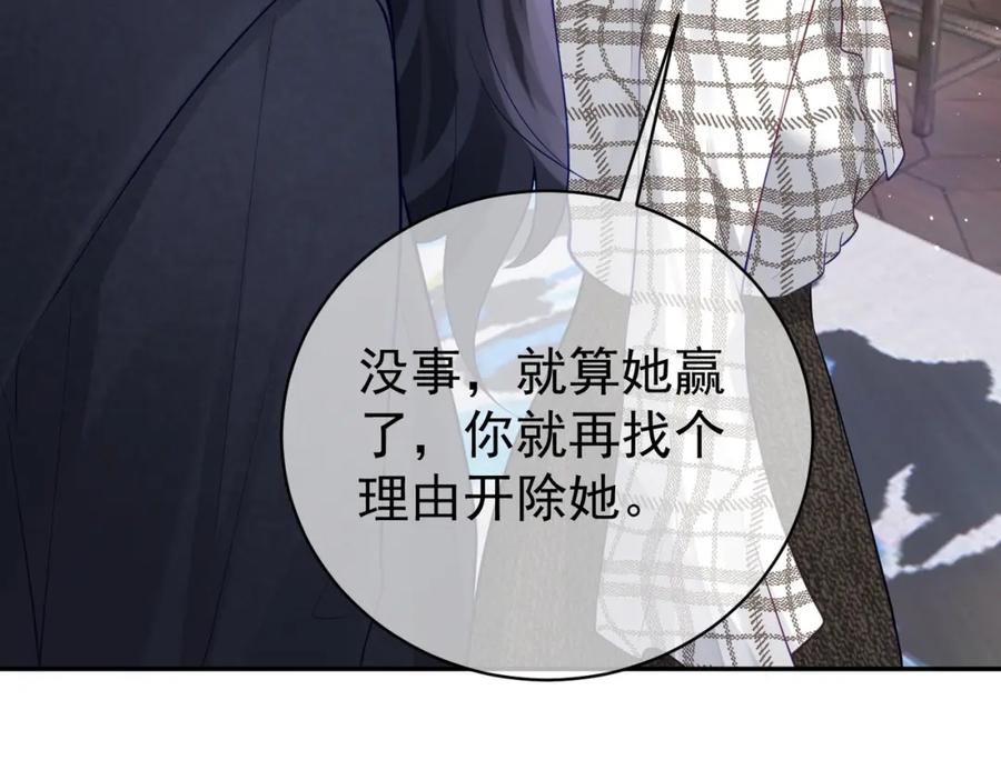 《天降萌宝：霍爷请签收》第15话 妈妈vs保姆 第50页