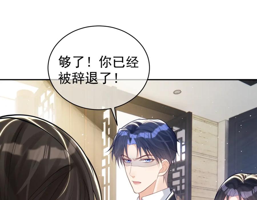 《天降萌宝：霍爷请签收》第15话 妈妈vs保姆 第35页