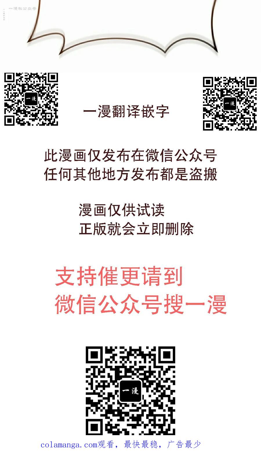 《游戏废材的重启人生》第16集 第90页