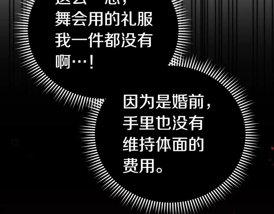 《小姐不愿意》第15话 凶悍猫咪 第38页