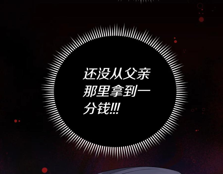 《小姐不愿意》第15话 凶悍猫咪 第39页