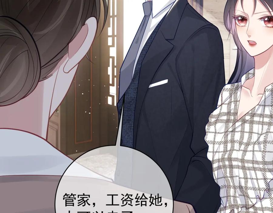 《天降萌宝：霍爷请签收》第15话 妈妈vs保姆 第36页