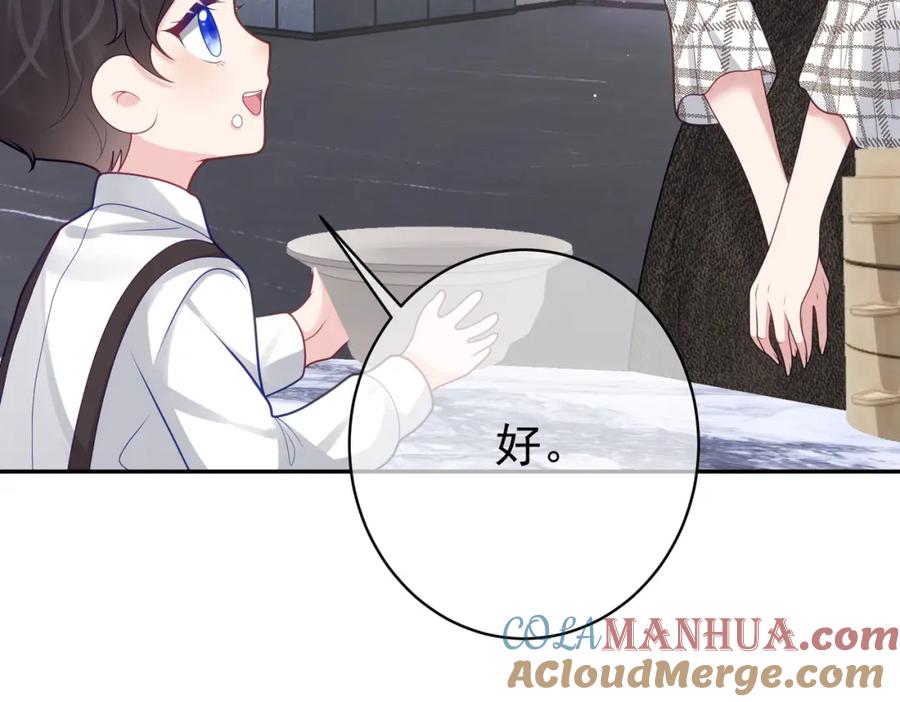 《天降萌宝：霍爷请签收》第15话 妈妈vs保姆 第85页
