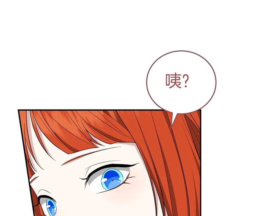 《小姐不愿意》第15话 凶悍猫咪 第51页