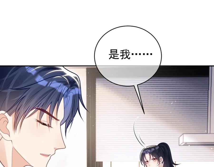 《天降萌宝：霍爷请签收》第15话 妈妈vs保姆 第59页