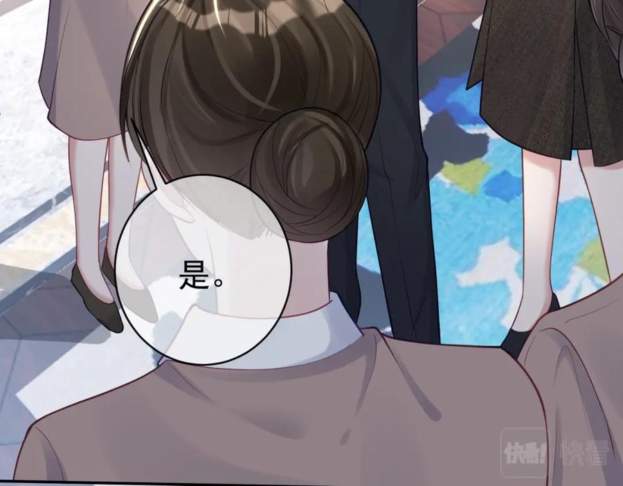 《天降萌宝：霍爷请签收》第15话 妈妈vs保姆 第31页