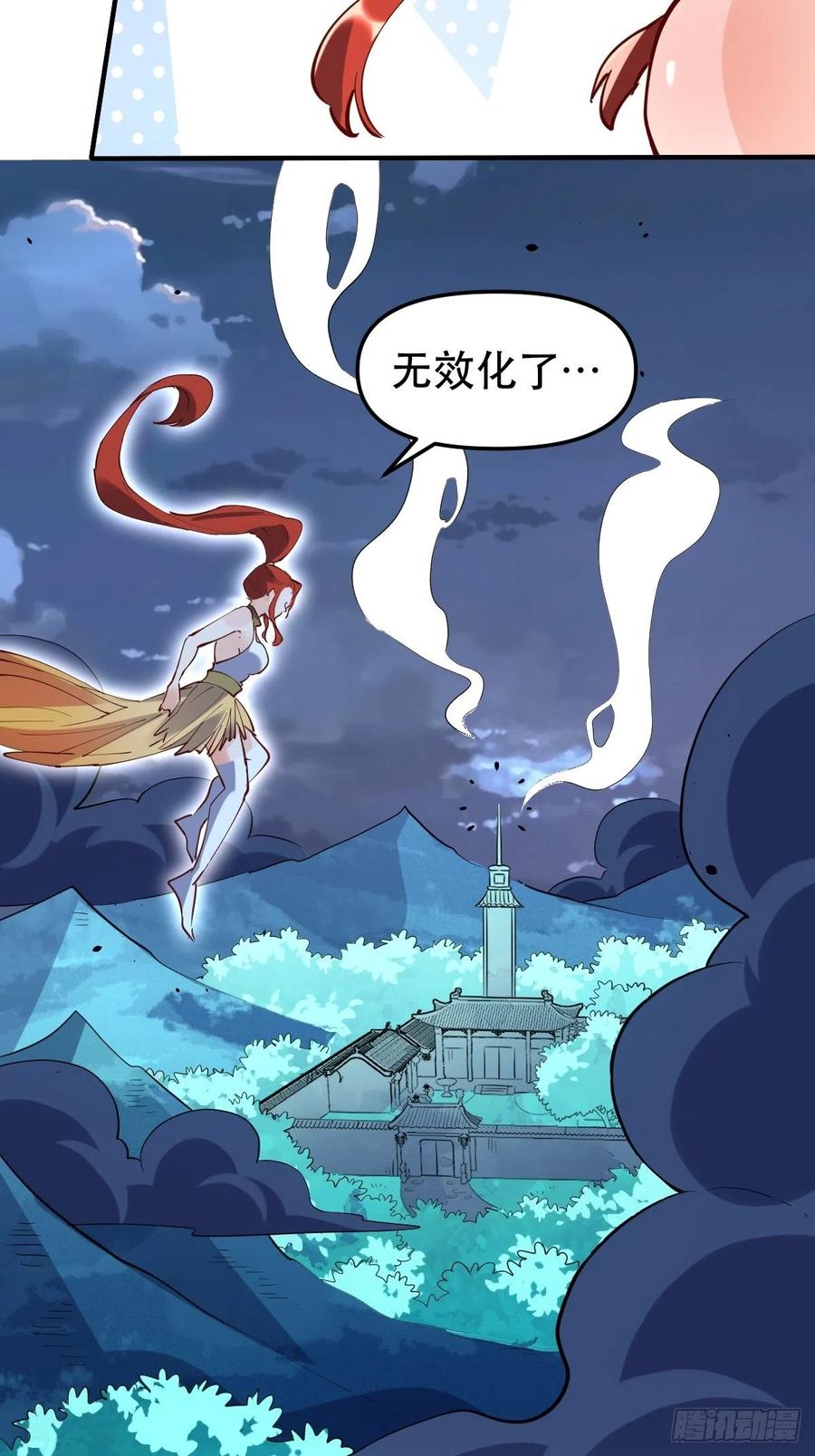 《原来我是修仙大佬》第151话 第44页