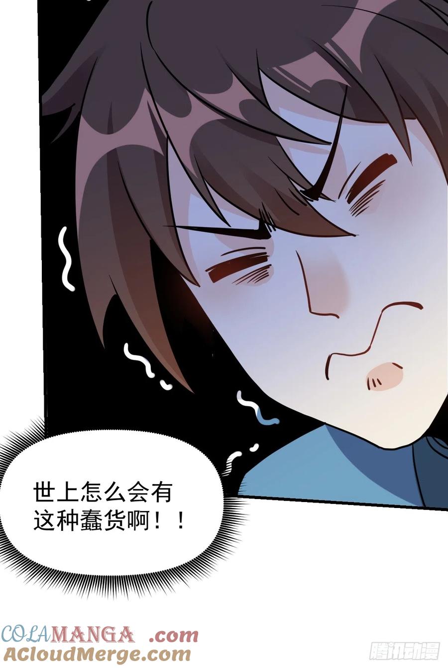 《原来我是修仙大佬》第152话 第52页