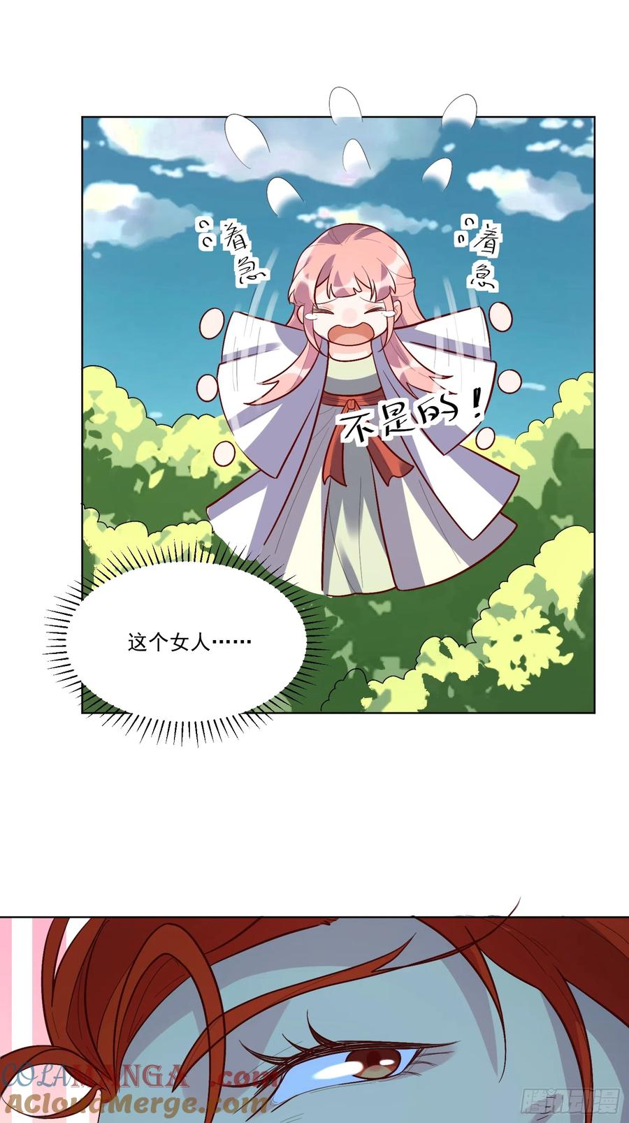《原来我是修仙大佬》第154话 第25页