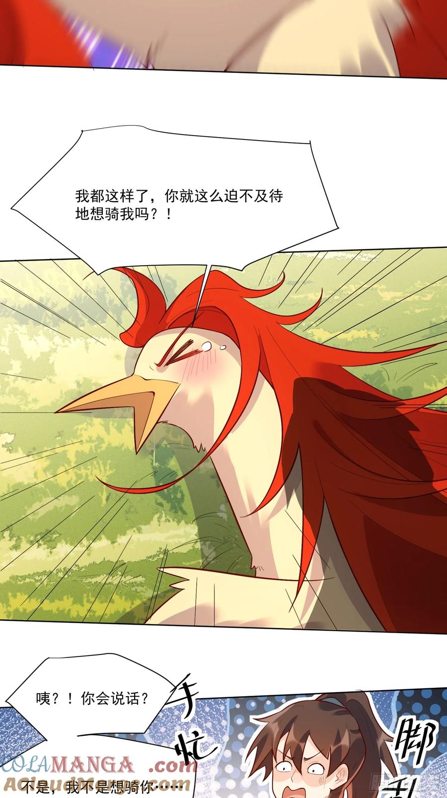 《原来我是修仙大佬》第154话 第7页