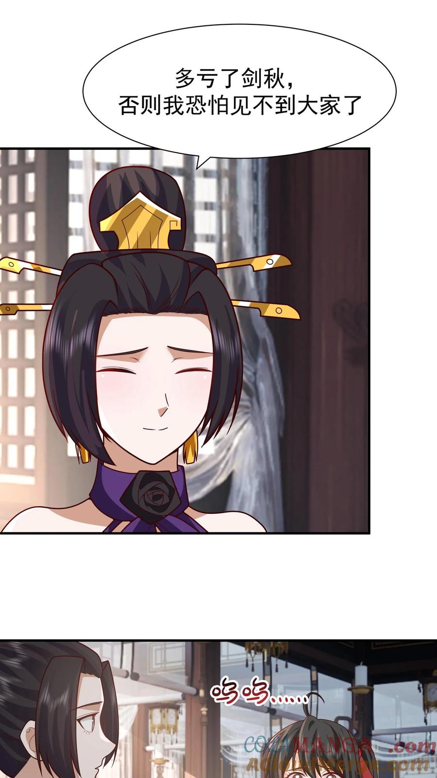 混沌天帝诀 第154话 讨价还价 第23页