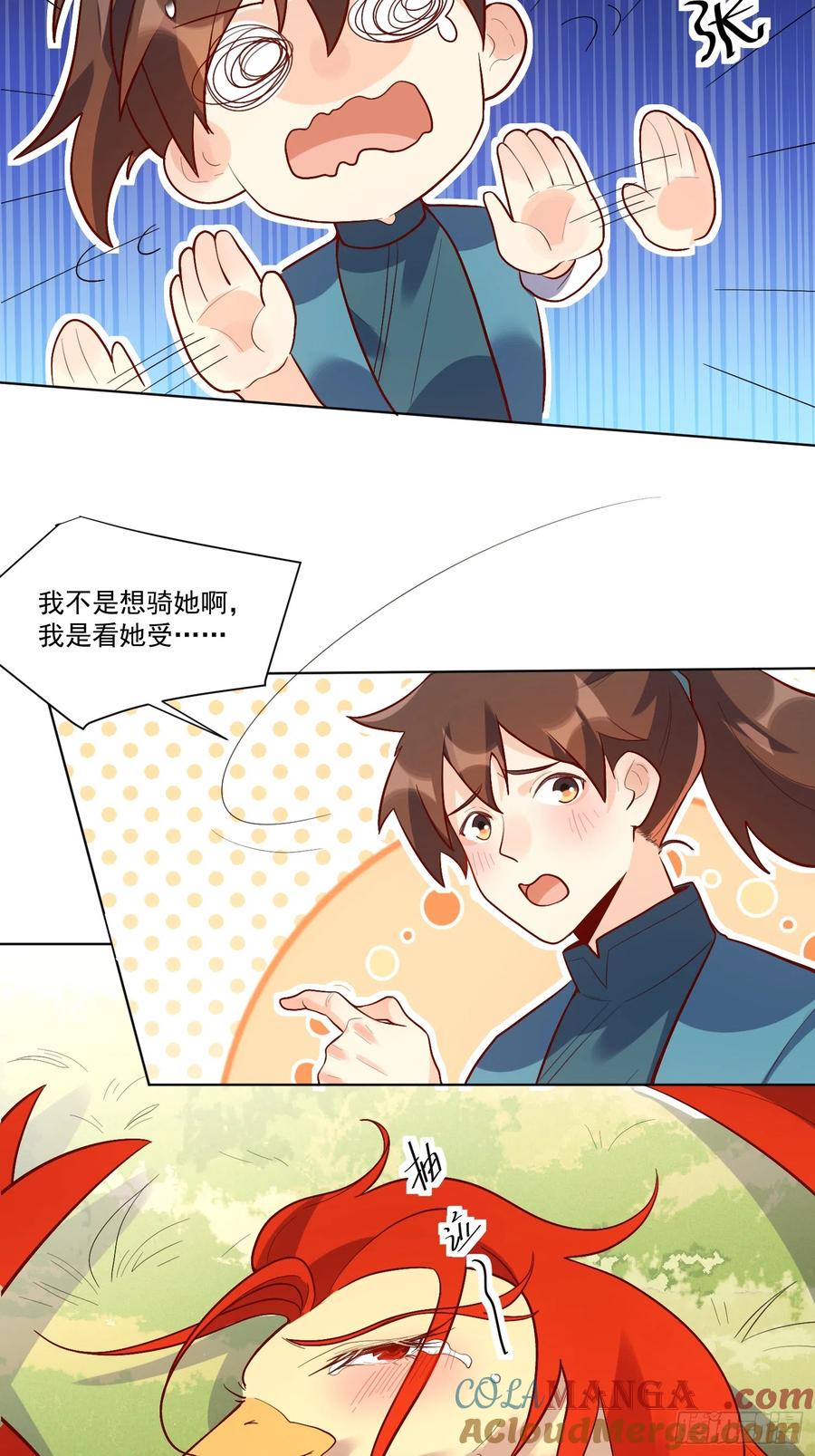 《原来我是修仙大佬》第154话 第10页