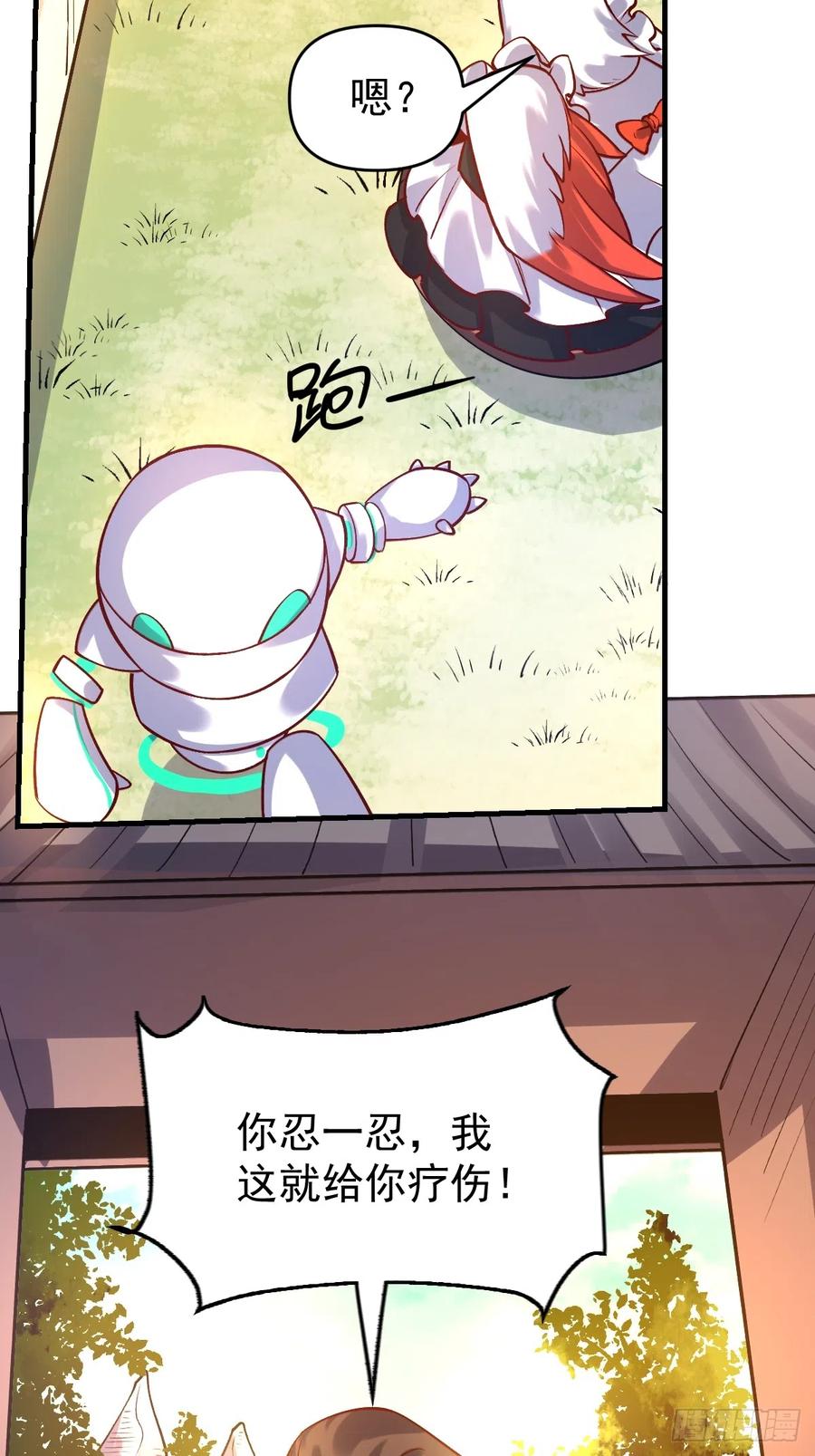 《原来我是修仙大佬》第154话 第38页