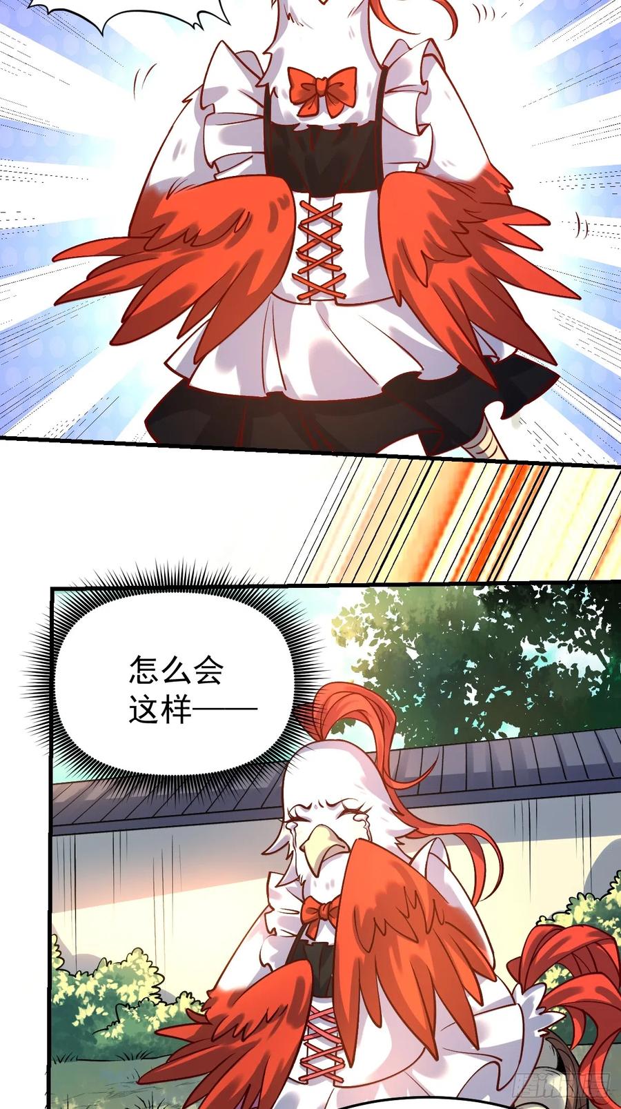 《原来我是修仙大佬》第154话 第33页