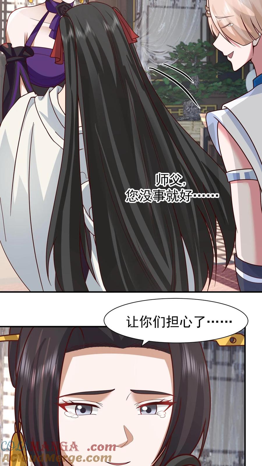 混沌天帝诀 第154话 讨价还价 第25页