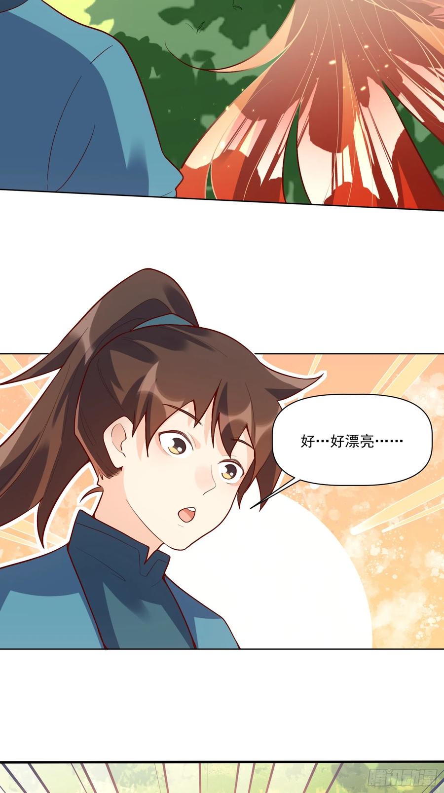 《原来我是修仙大佬》第154话 第3页