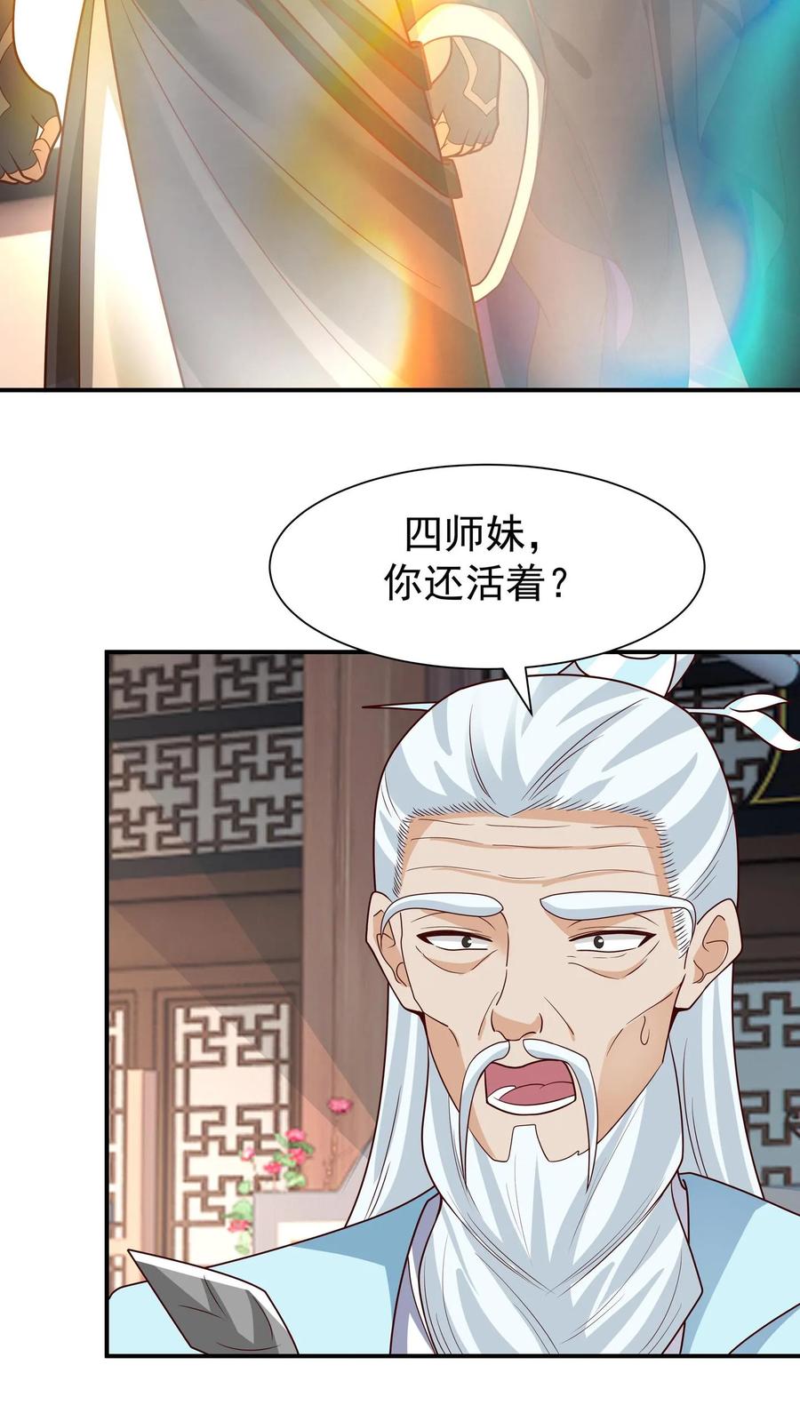 混沌天帝诀 第154话 讨价还价 第22页