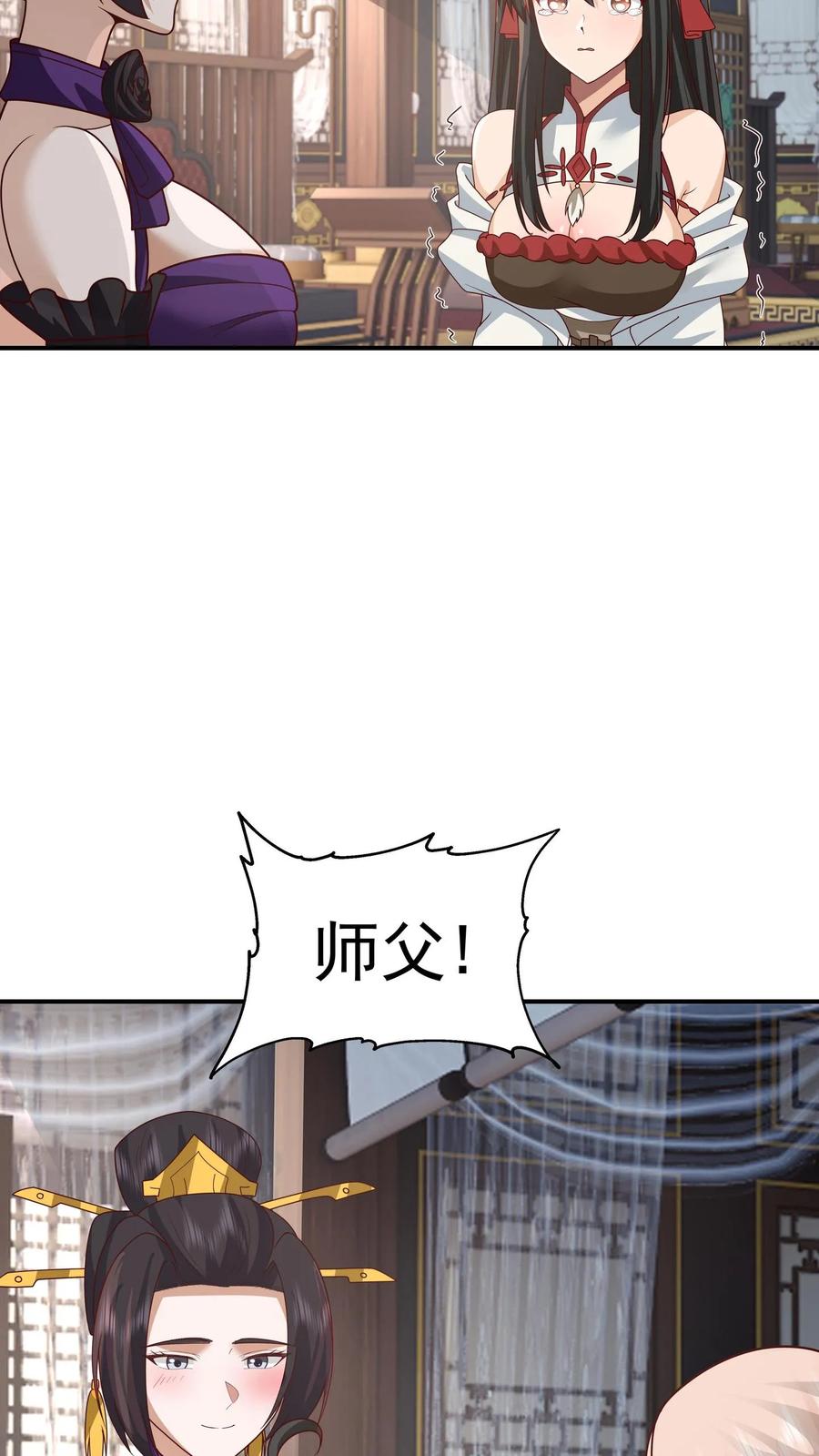 混沌天帝诀 第154话 讨价还价 第24页