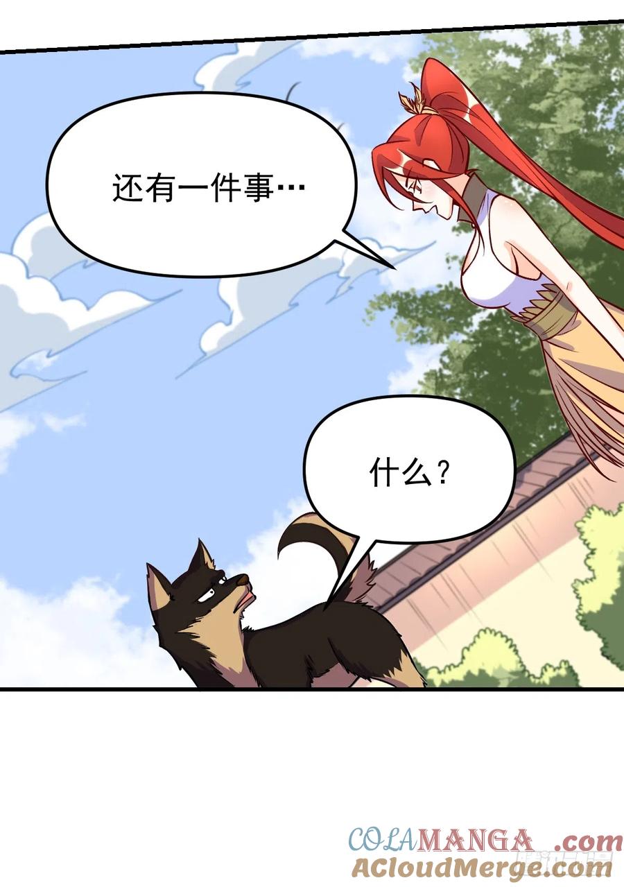 《原来我是修仙大佬》第157话 第46页