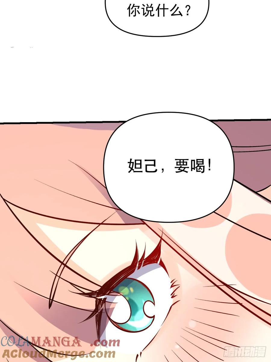 《原来我是修仙大佬》第157话 第13页