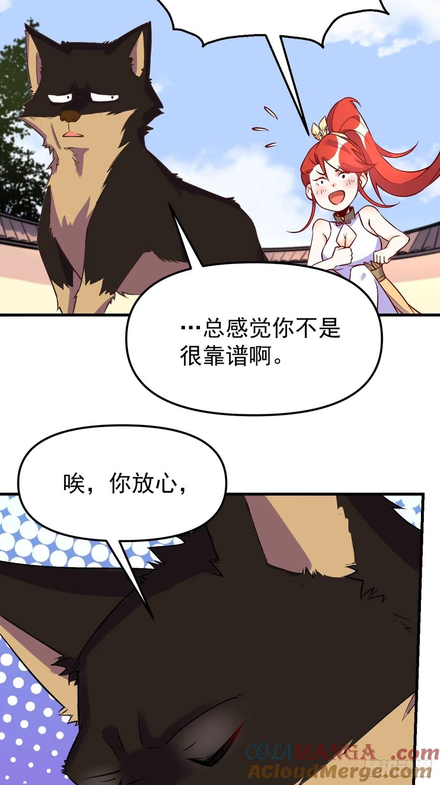 《原来我是修仙大佬》第157话 第40页