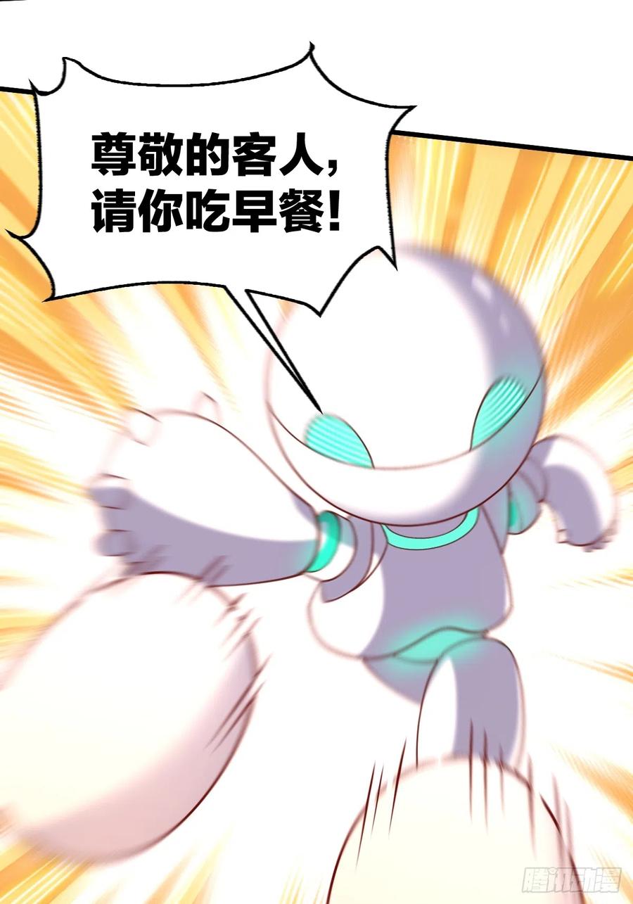 《原来我是修仙大佬》第158话 第23页