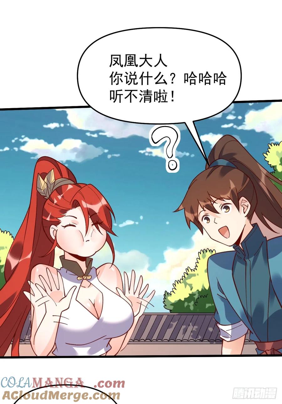《原来我是修仙大佬》第158话 第25页