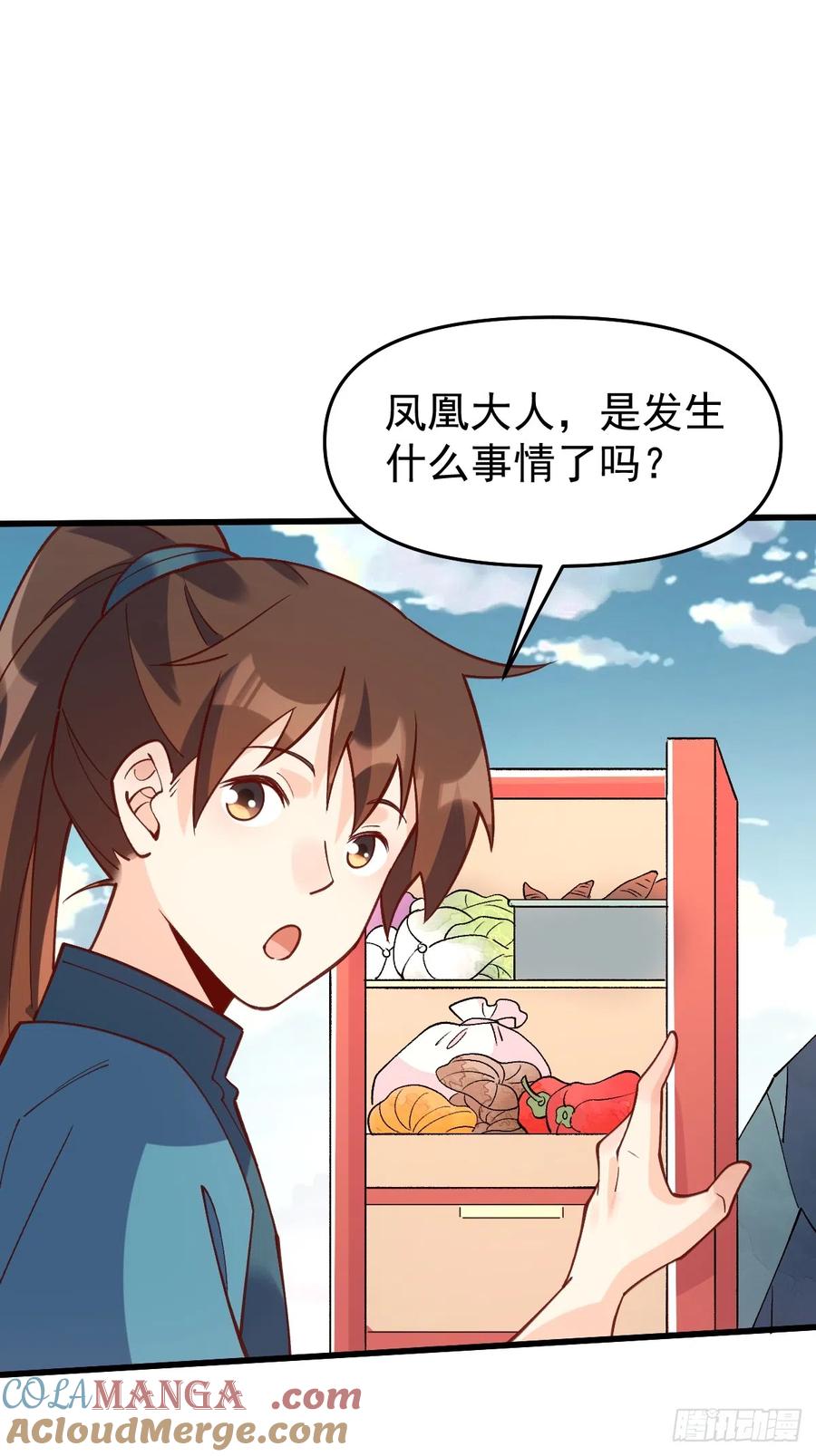 《原来我是修仙大佬》第158话 第40页