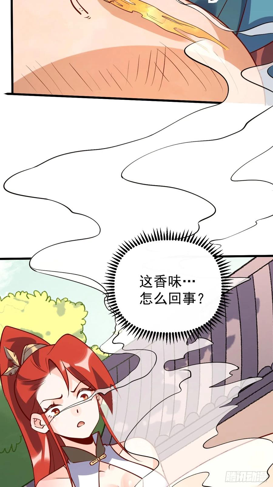 《原来我是修仙大佬》第158话 第59页