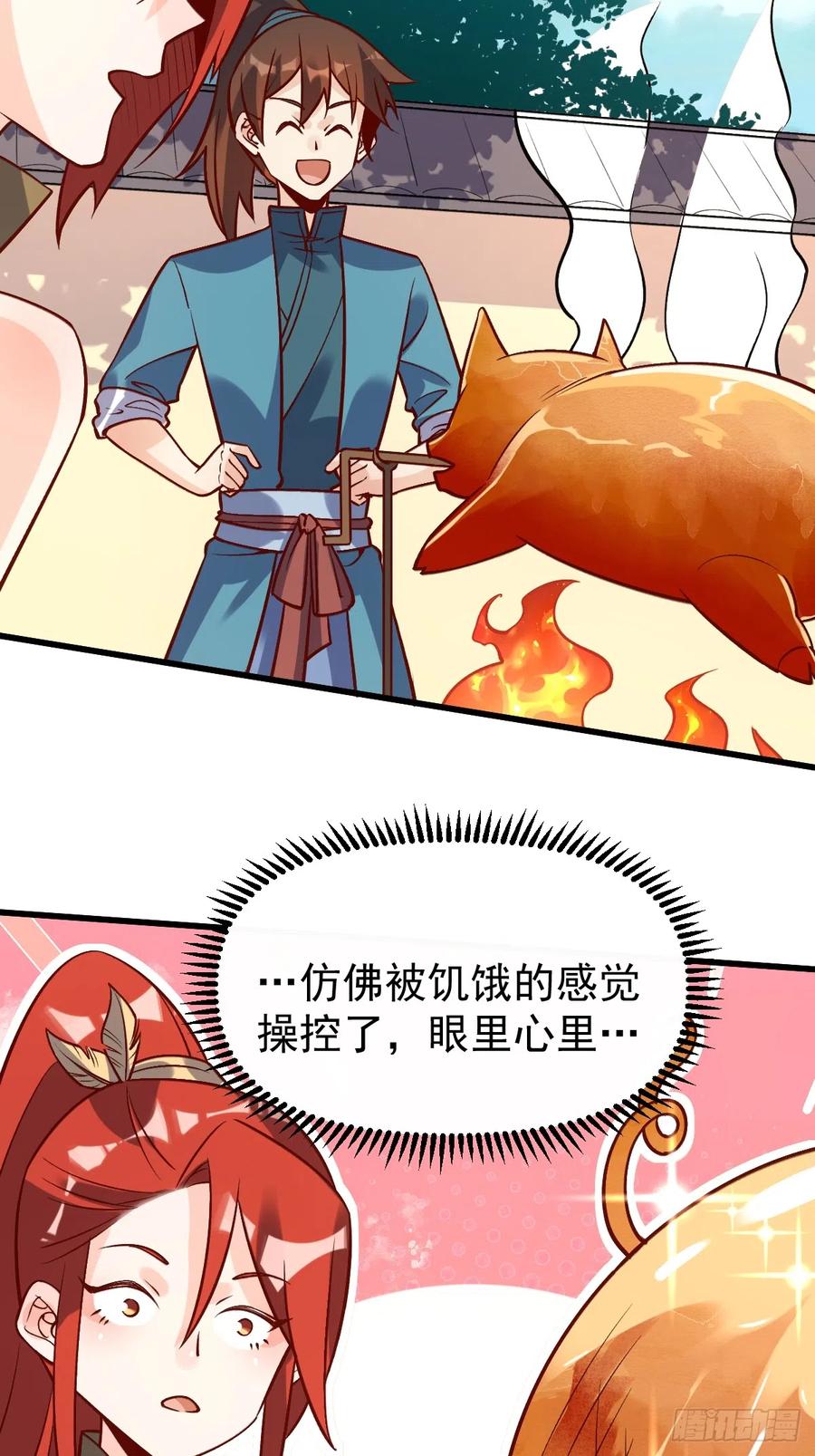 《原来我是修仙大佬》第158话 第63页