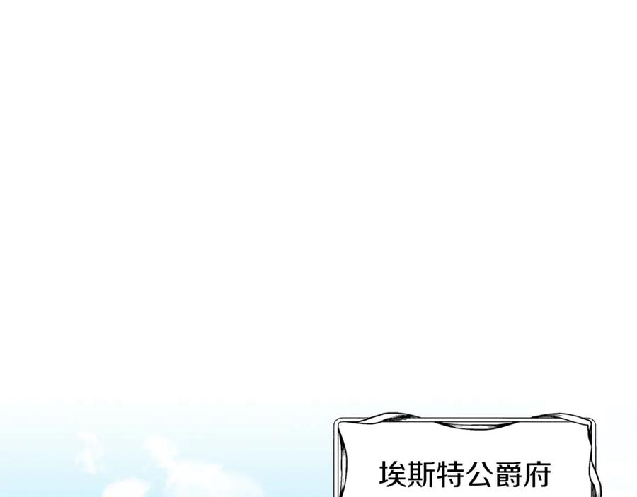 男二是女儿身 第16话 密室 第96页